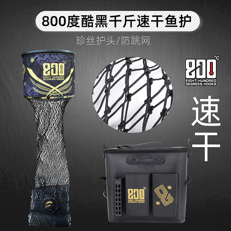800度捌佰度速干千斤护45厘米直径2.8米速干鱼护