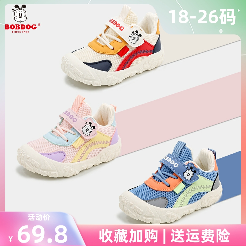 巴布豆童鞋春秋新款1-4岁男女婴学步鞋3小童网面机能鞋透气运动鞋