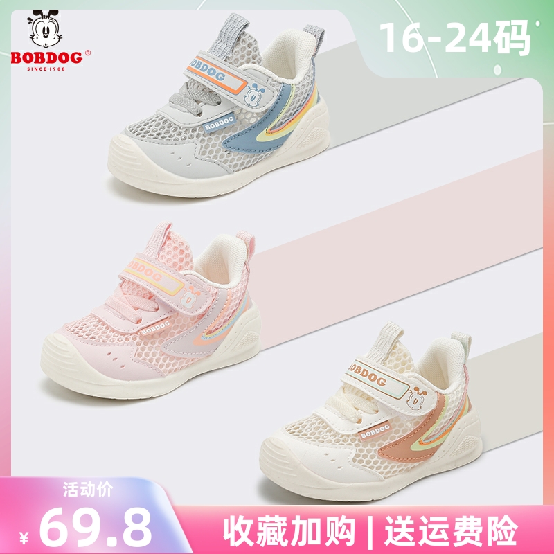 Bobdog/巴布豆【镂空网鞋】夏季男女软底防滑机能学步鞋运动凉鞋