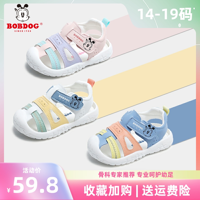 Bobdog/巴布豆凉鞋男宝婴儿软底学步鞋0-1-3岁夏女童透气幼儿鞋子