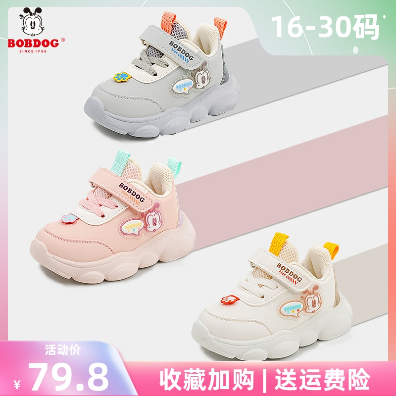 巴布豆学步鞋秋季新1-5岁婴童防撞皮面单鞋3女小童鞋男宝宝运动鞋