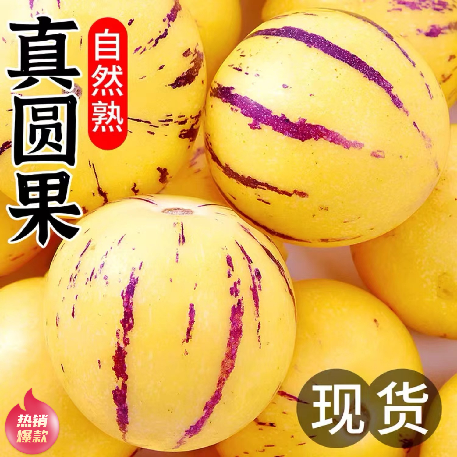 树上熟正宗云南石林人参果圆果黄肉产地直发当季新鲜孕妇低糖水果