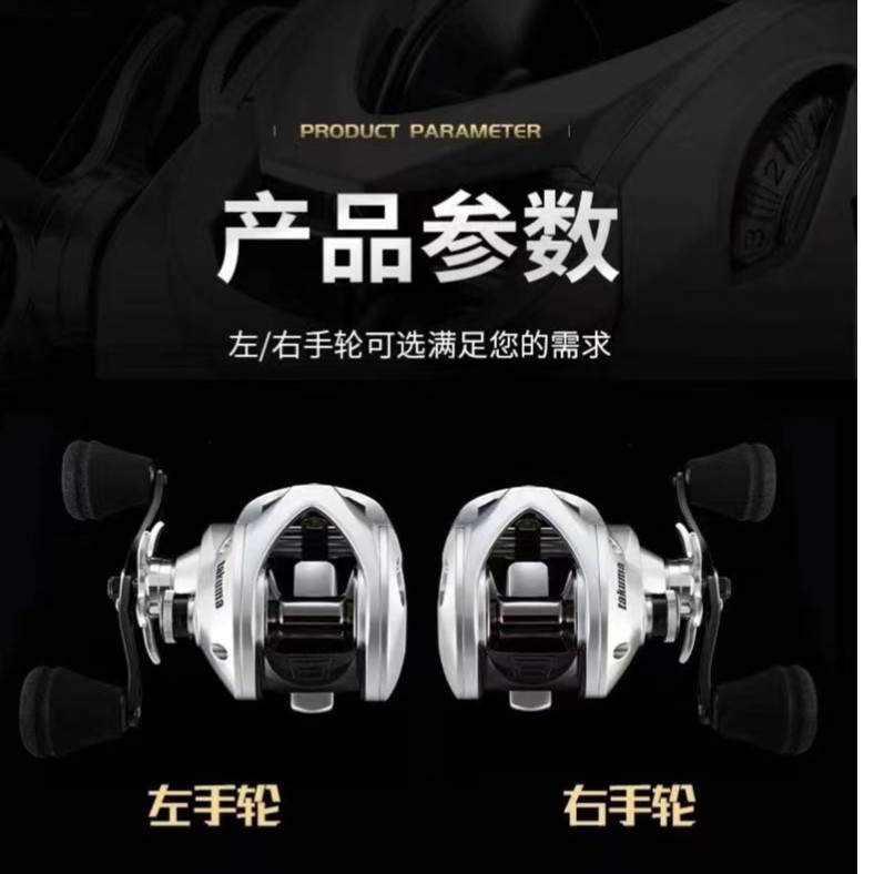 塔酷马P9金属超远投水滴轮，日本NMB进口轴承，12KG强悍刹车力