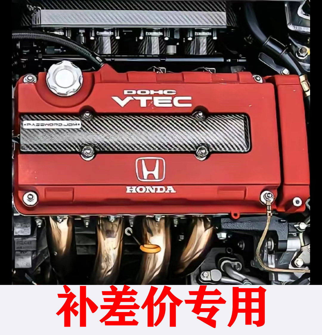 汽配件商品补差价