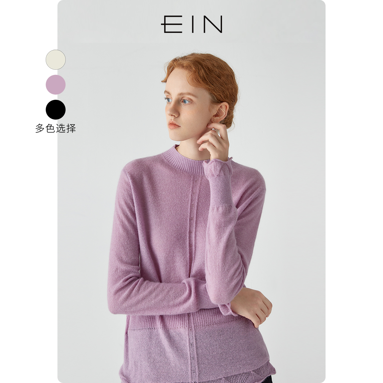 EIN/言秋季文艺复古设计感温暖羊毛针织衫打底毛衣女