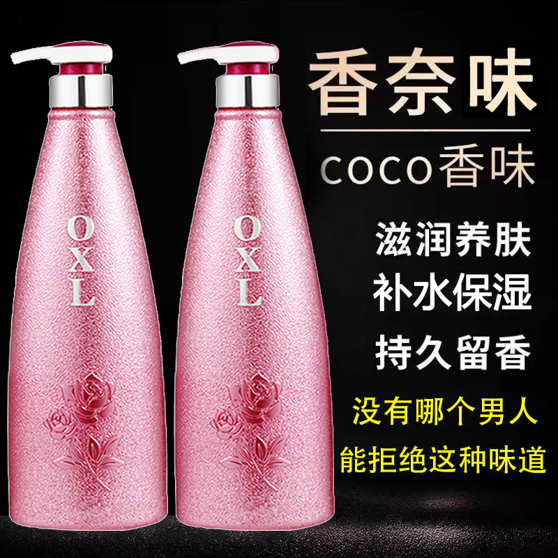 COCO香水身体乳秋冬防脱皮保湿润肤乳持久留香排行榜推荐官方正品