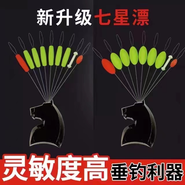 钓鱼逗钓浮漂七星漂德国黑马七星漂七星漂专卖七星漂豆棉布豆