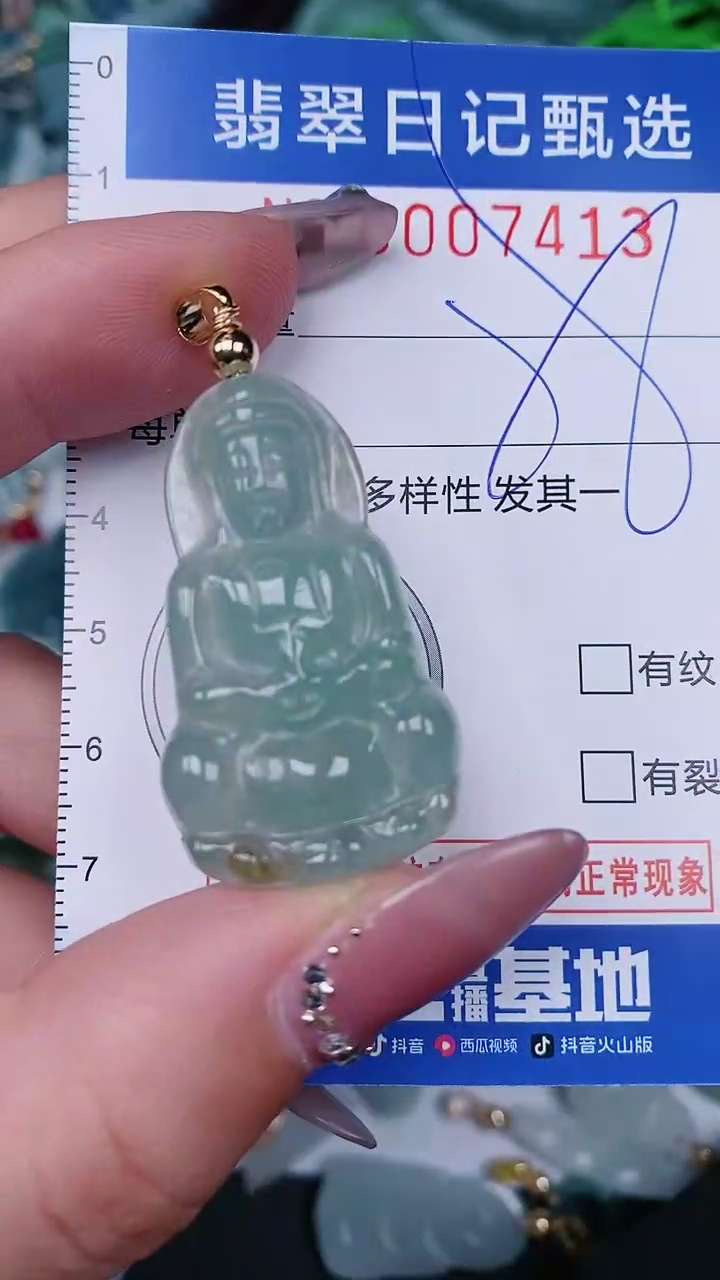 【闪购商品】翡翠颈饰未镶嵌00007413