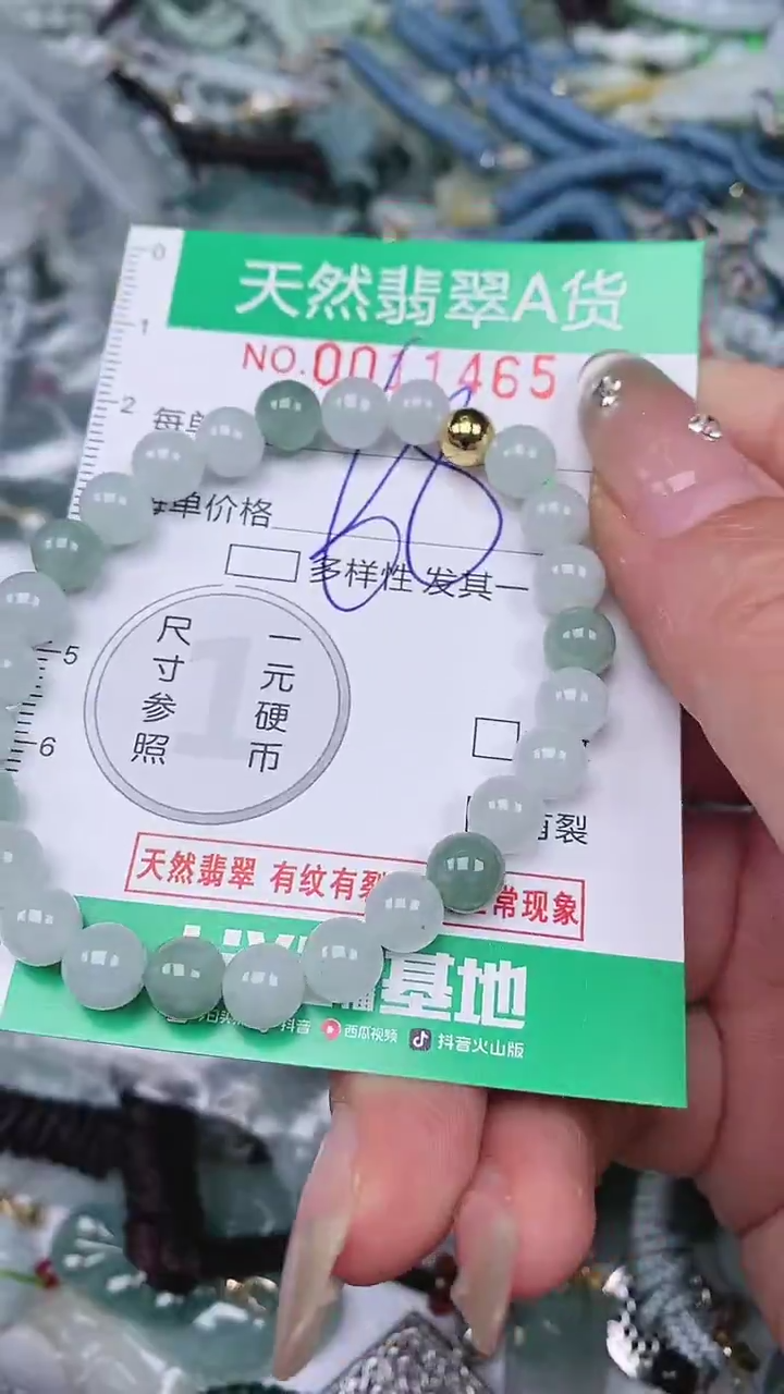 【闪购商品】翡翠颈饰未镶嵌000011465