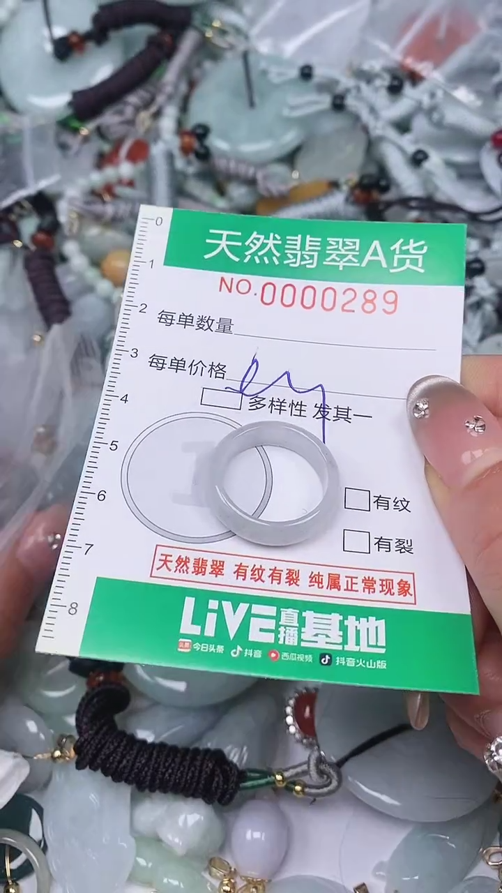【闪购商品】翡翠颈饰未镶嵌00000289