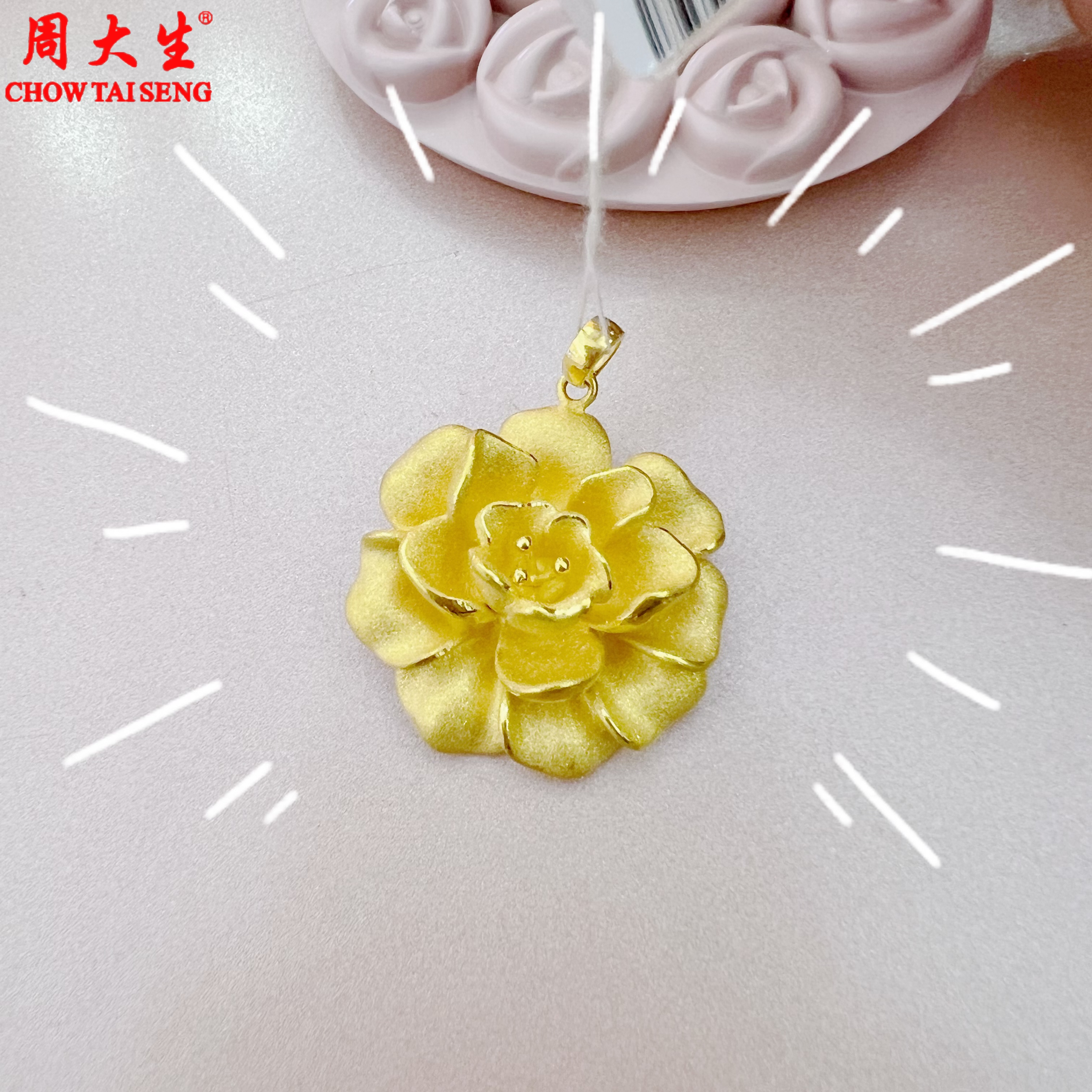 Chow Tai Seng/周大生足金花朵时尚吊坠