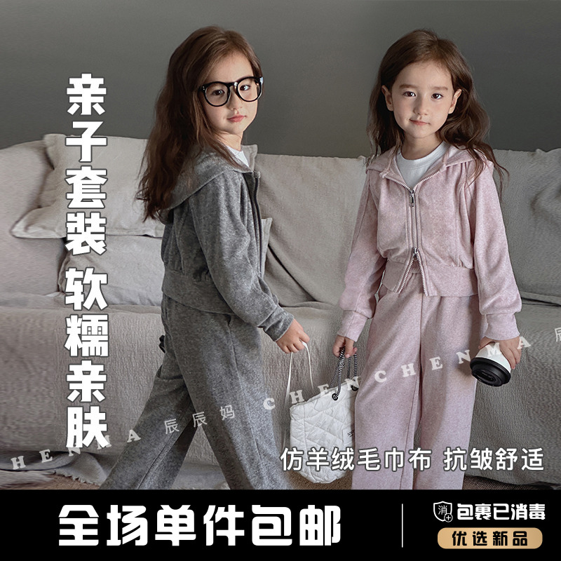 辰辰妈【优越比例】秋冬韩版亲子装连帽双拉链儿童卫衣套装 4708D-D