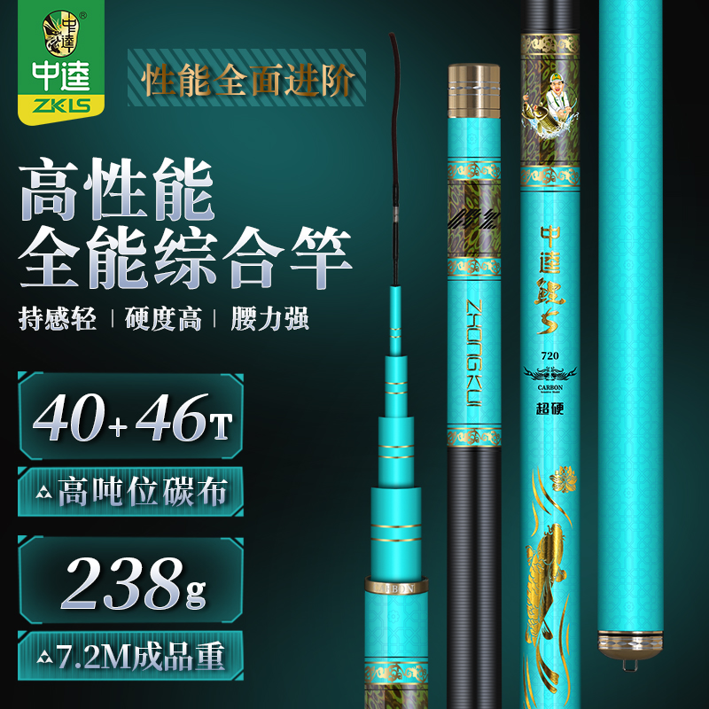 中逵鲤5代超硬鱼竿手竿28偏19调台钓竿鲢鳙钓鱼杆手杆轻量大物竿