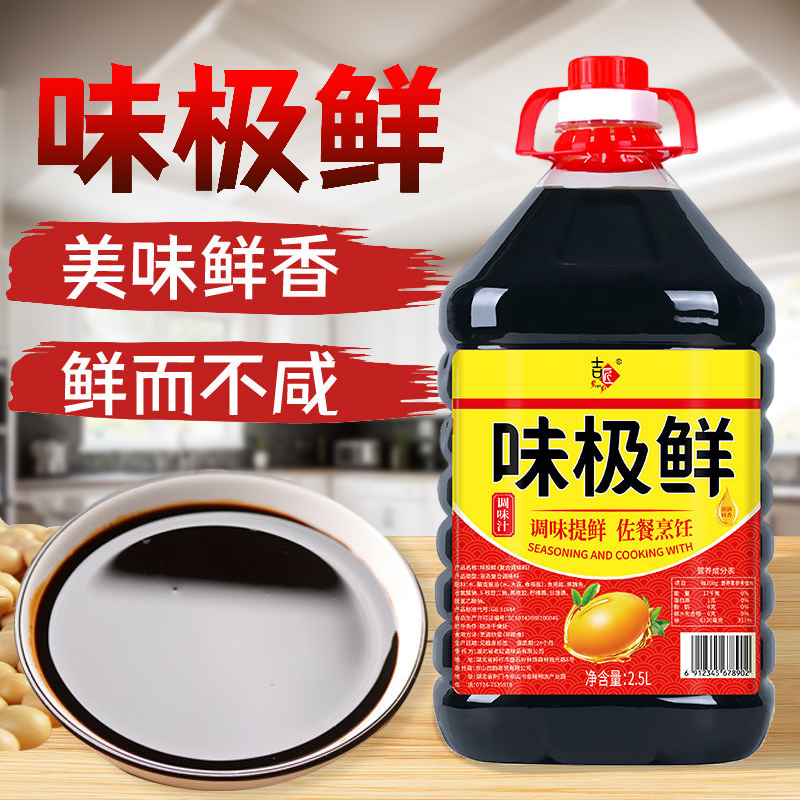 味极鲜生抽酱油鲍鱼家庭装调味料鲜味800ml酱香火锅蘸料鲍汁
