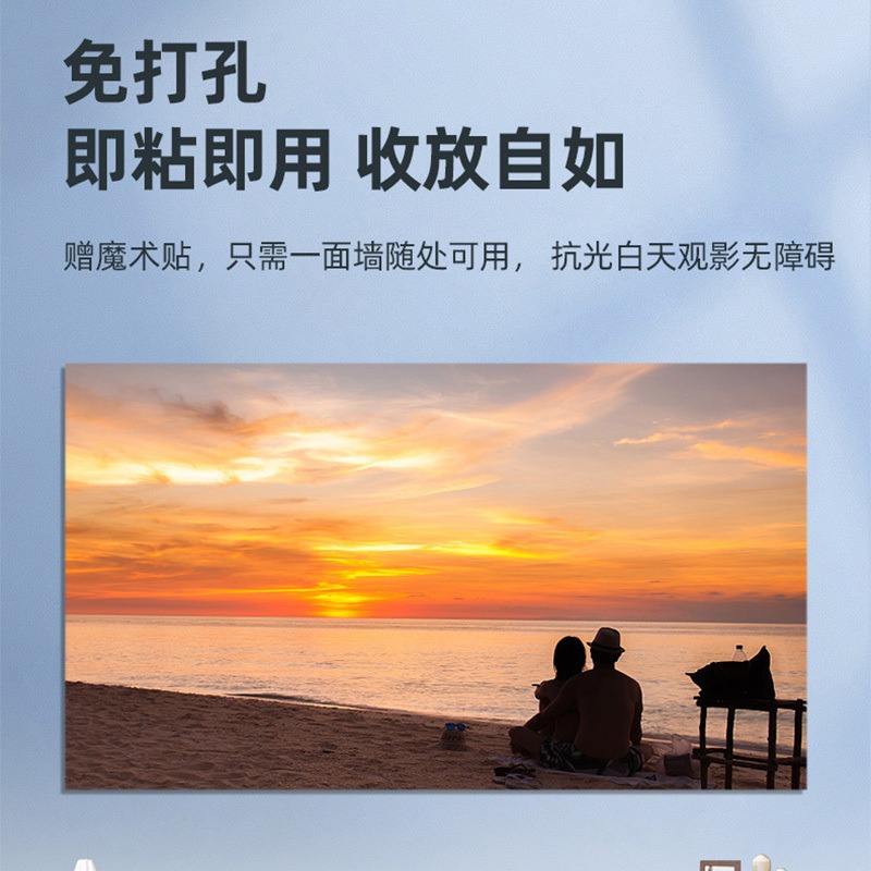 （无边框抗光幕布-直播赠品）H4Pro、C7康佳投影仪专用幕布高清4K