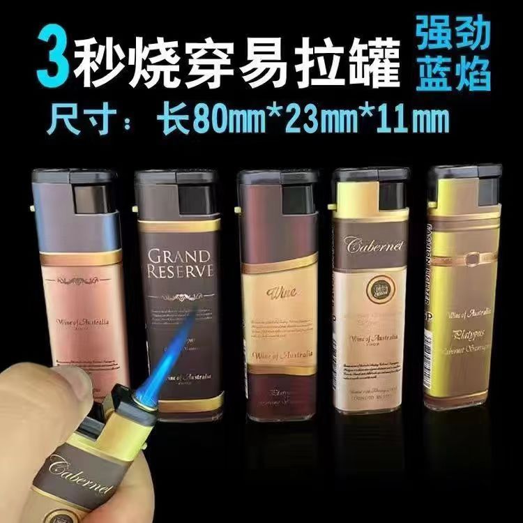 高级蓝焰直冲打火机家用便利店批发零售加厚加大