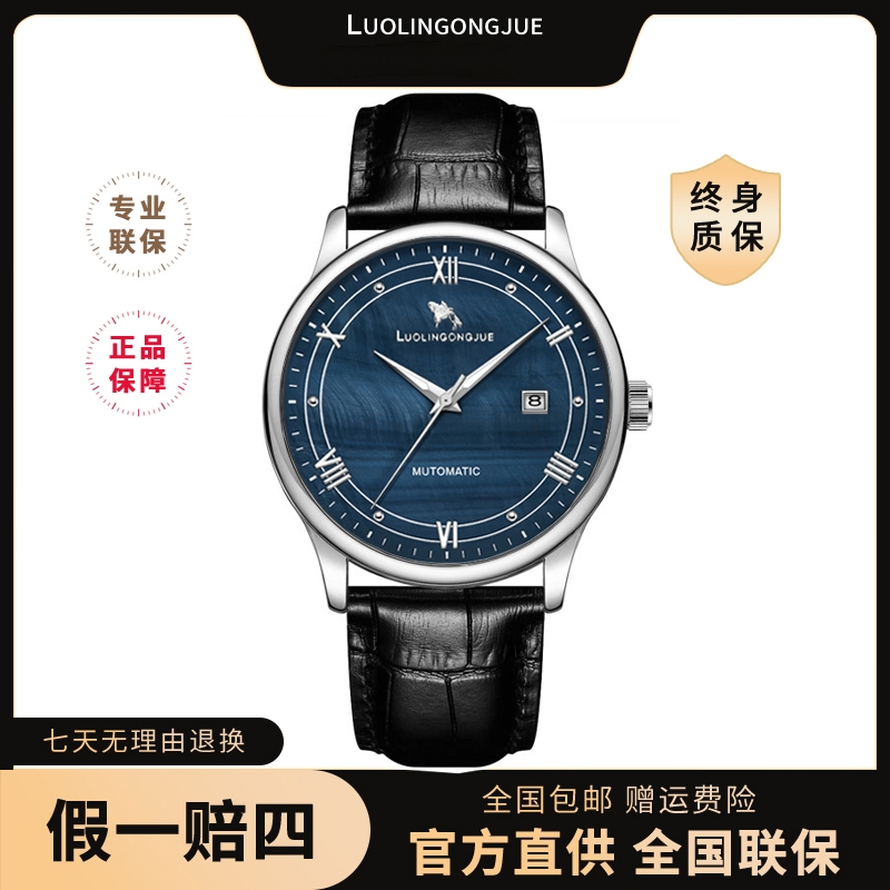 【万达专柜直发】瑞士名表 欧版蝶飞经典款系列百搭时尚机械表男