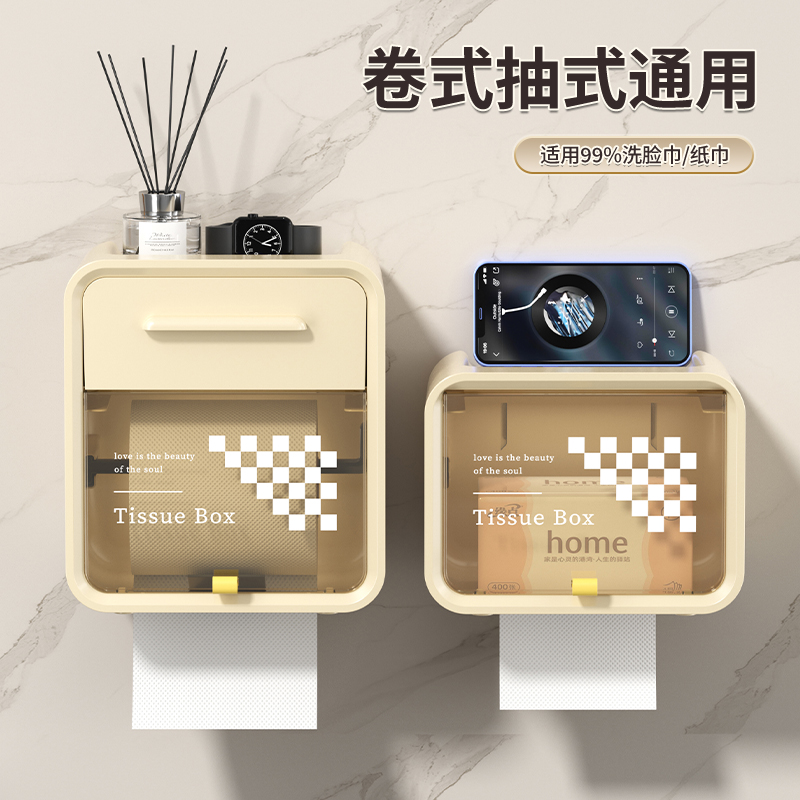 卫生间厕纸盒免打孔防水厕所纸巾盒壁挂式卷纸架抽纸卫生纸置物架