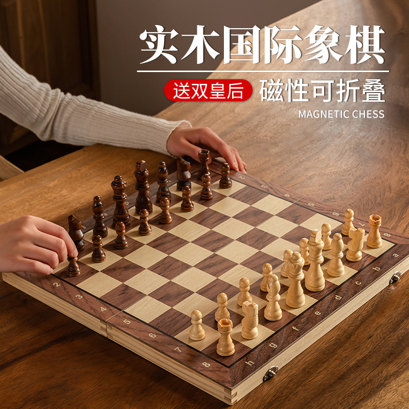 棋魂高档实木国际象棋棋盘磁吸套装大号木质正版复古便携式折叠盘