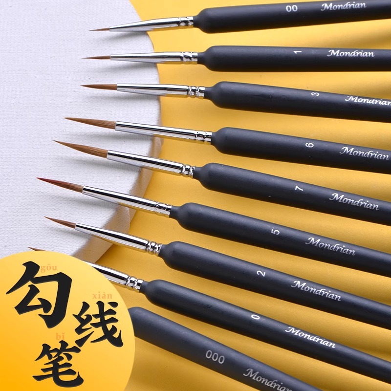 麦绘勾线笔水彩面相笔软毛油画特细狼毫极细手绘毛笔画笔描线套装