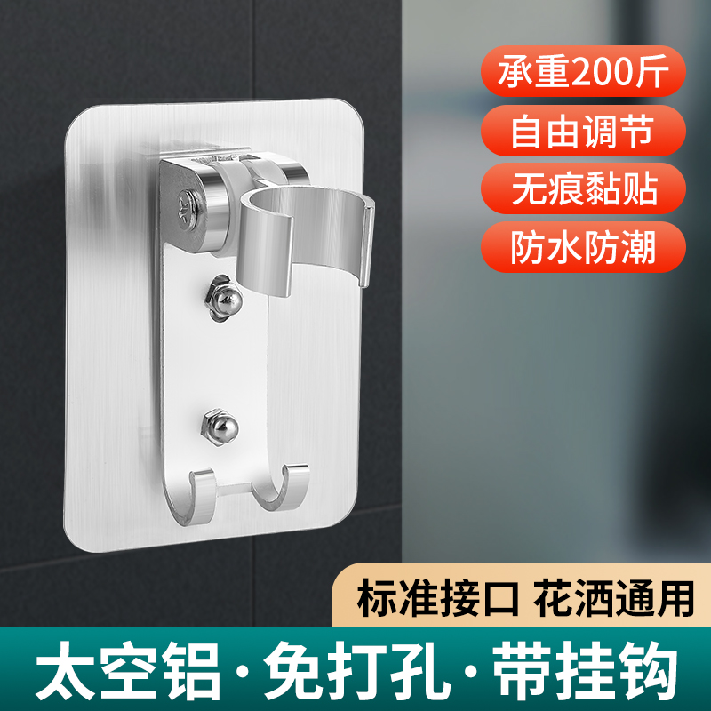 免打孔花洒支架固定器可调节喷头挂座浴室淋浴利器淋雨莲蓬墙底座