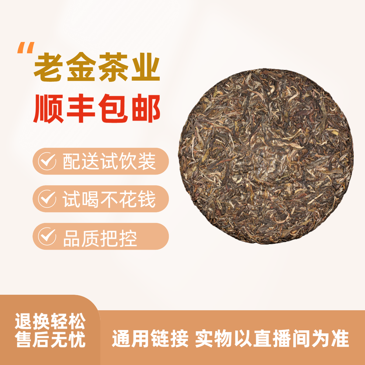 200克《一饼》20年生茶大黑树林黄金叶JAB968紧压普洱茶