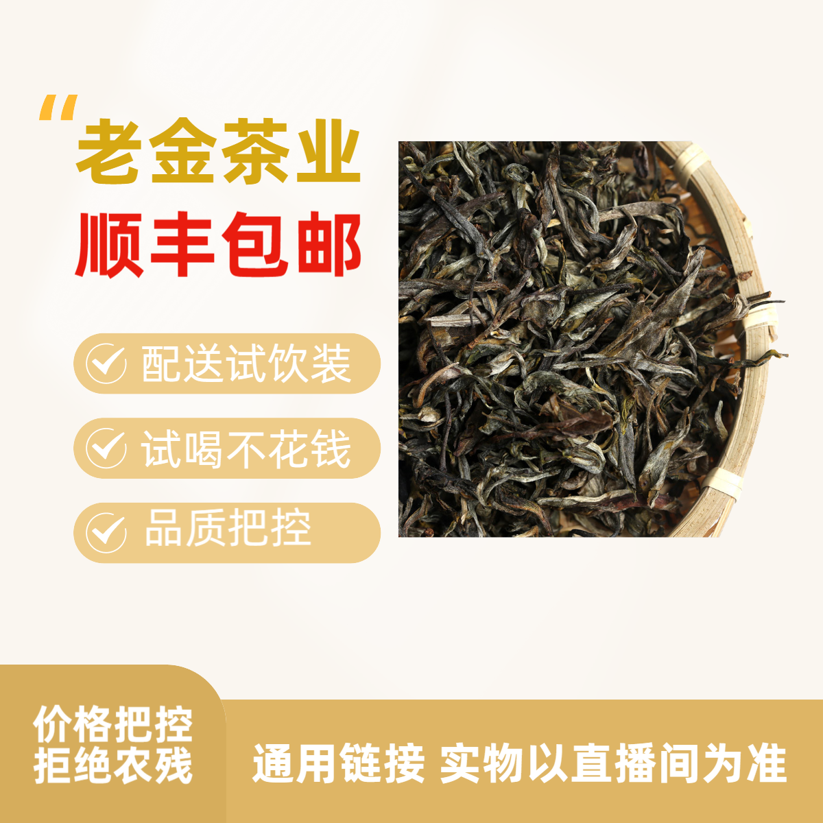 8.31号50g【生茶】2023年老班章单株 散茶普洱茶