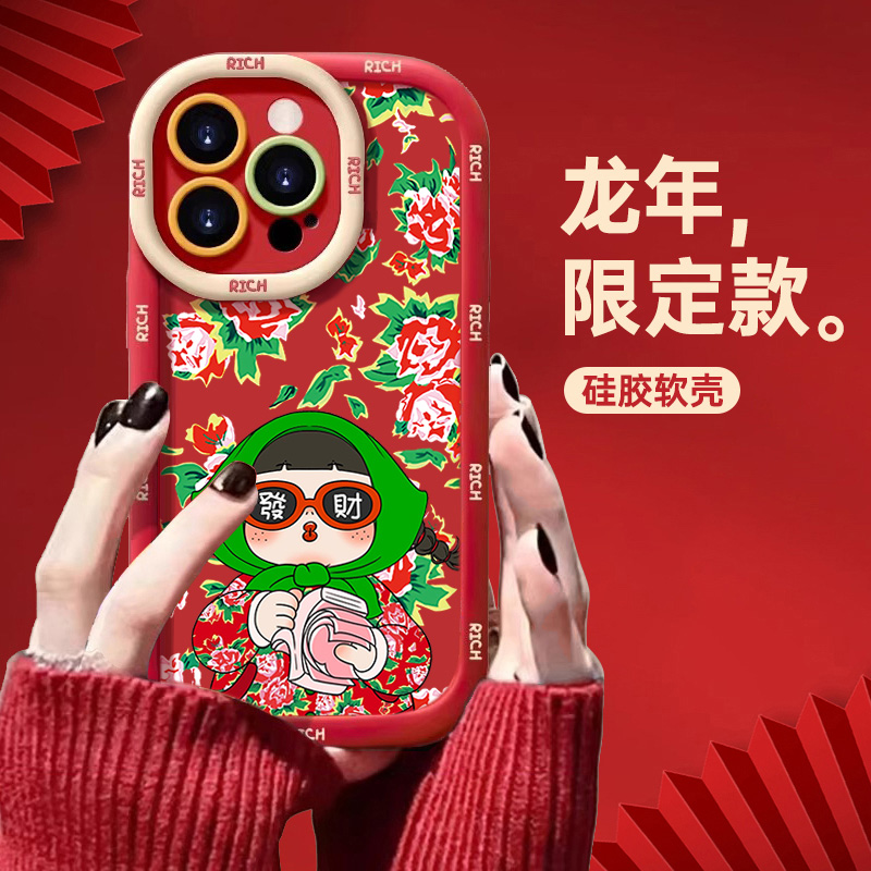 新年东北大花布苹果14promax手机壳iphone15全包13硅胶12软壳泡芙