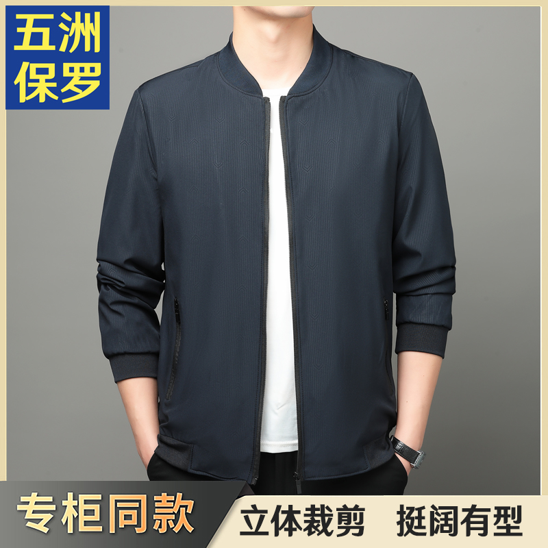 【五洲保罗】休闲男士外套秋冬季新款时尚商务棒球领百搭夹克衫上衣
