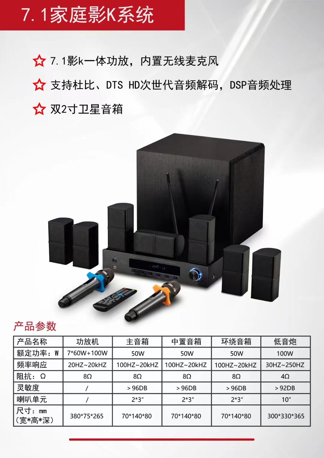 巨正智能4K杜比影K影院系统DTS环绕高保真智能影音控制系统不包邮