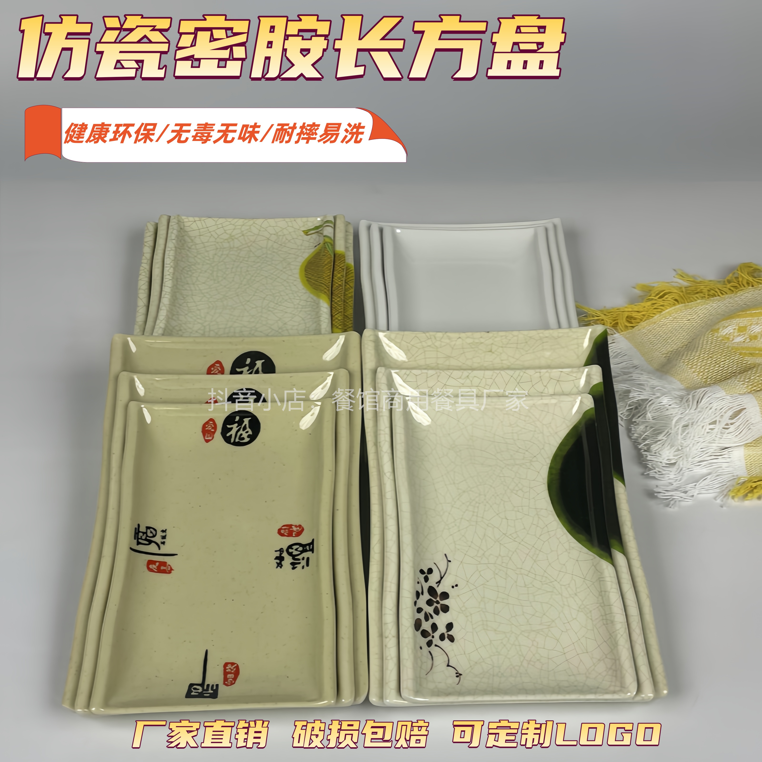 A5密胺肠粉盘子商用餐饮店火锅烧烤盘长方形防摔菜盘炒面早餐专用