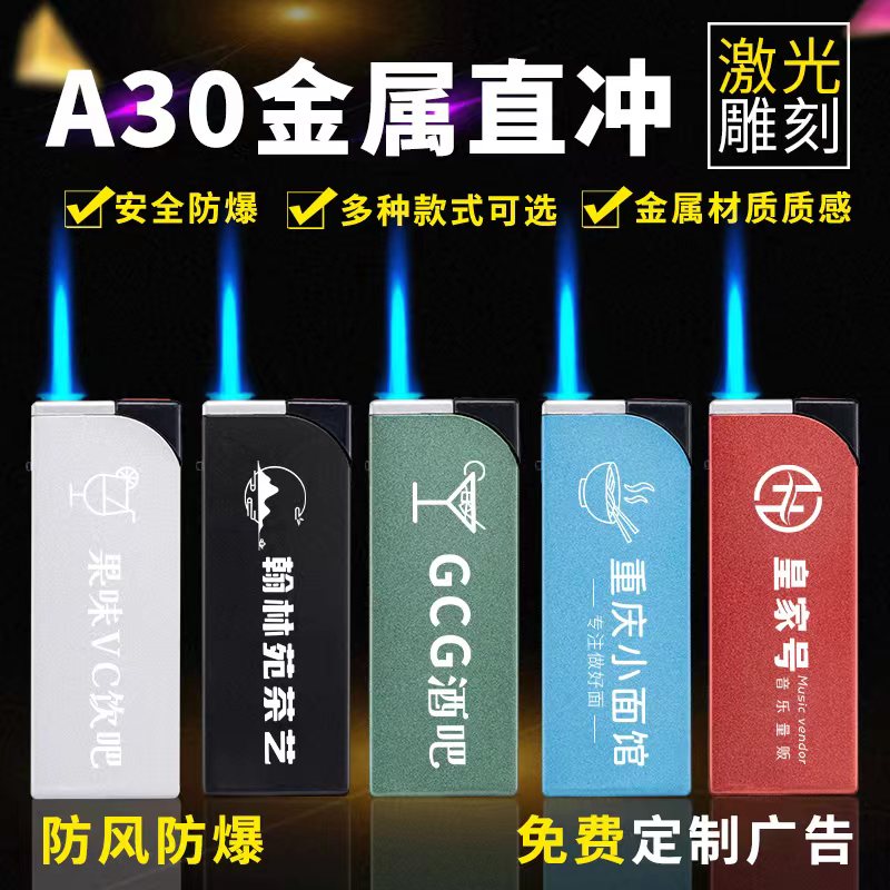 新款潮流高端A30打火机,2025新款打火机印字,打火机刻字个性定制