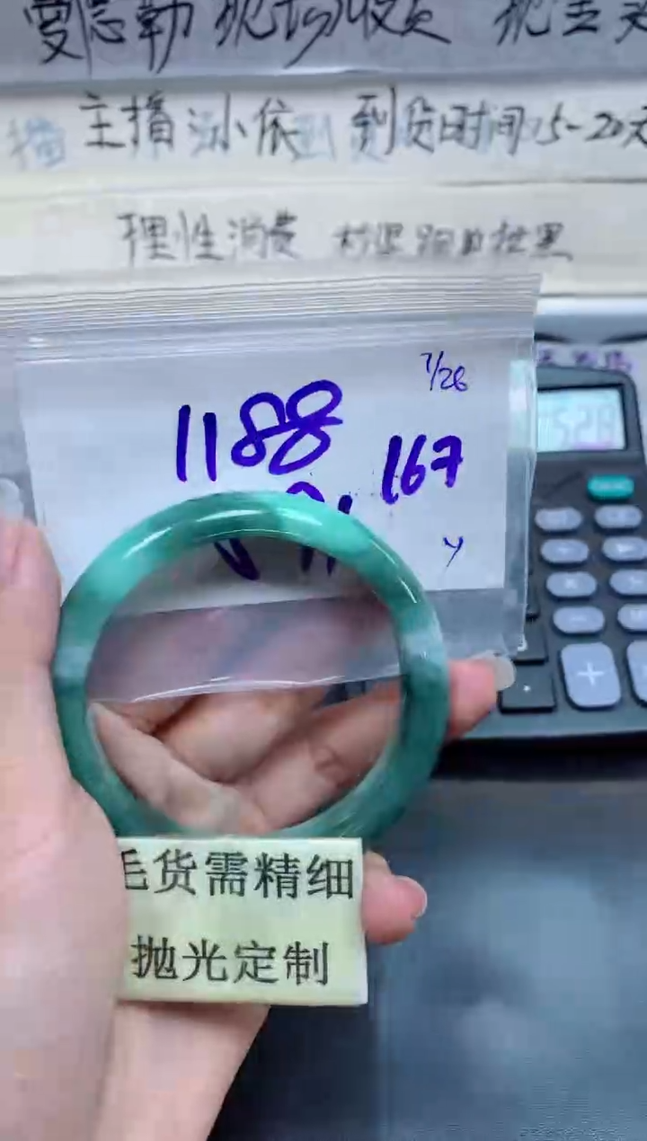 【闪购商品】定制翡翠未镶嵌毛货需精细抛光+多人+1188元