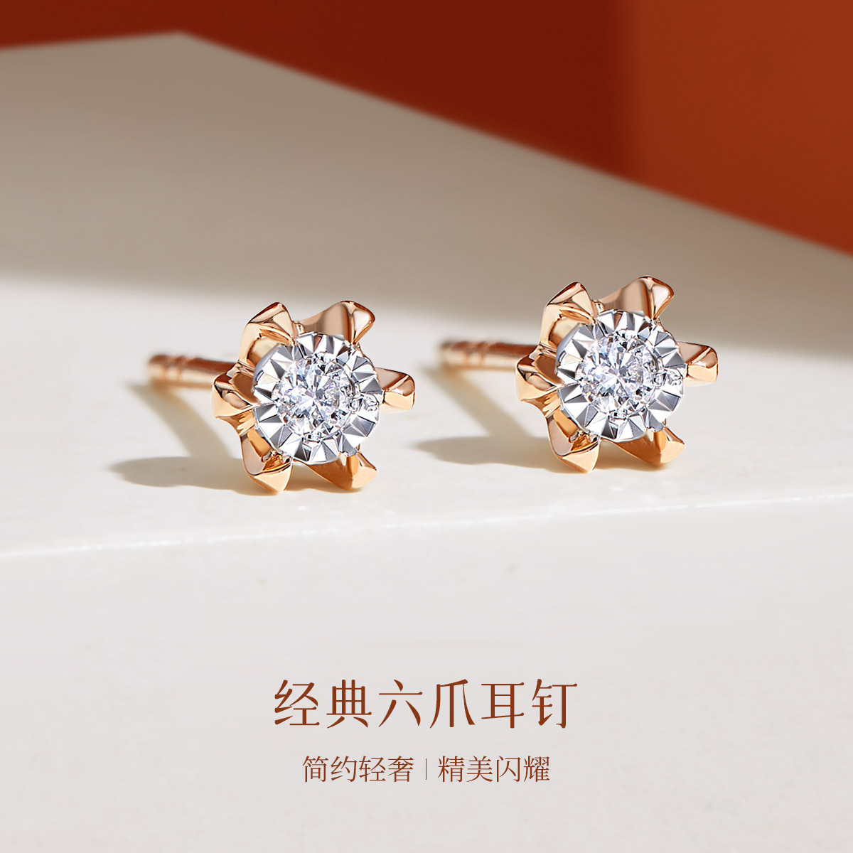 喜钻官方旗舰店六爪红18K金钻石耳钉女显钻车花款耳饰送礼E10822