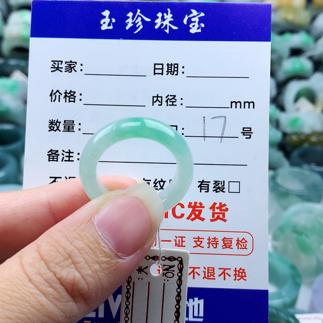 【闪购商品】翡翠戒指未镶嵌淌*