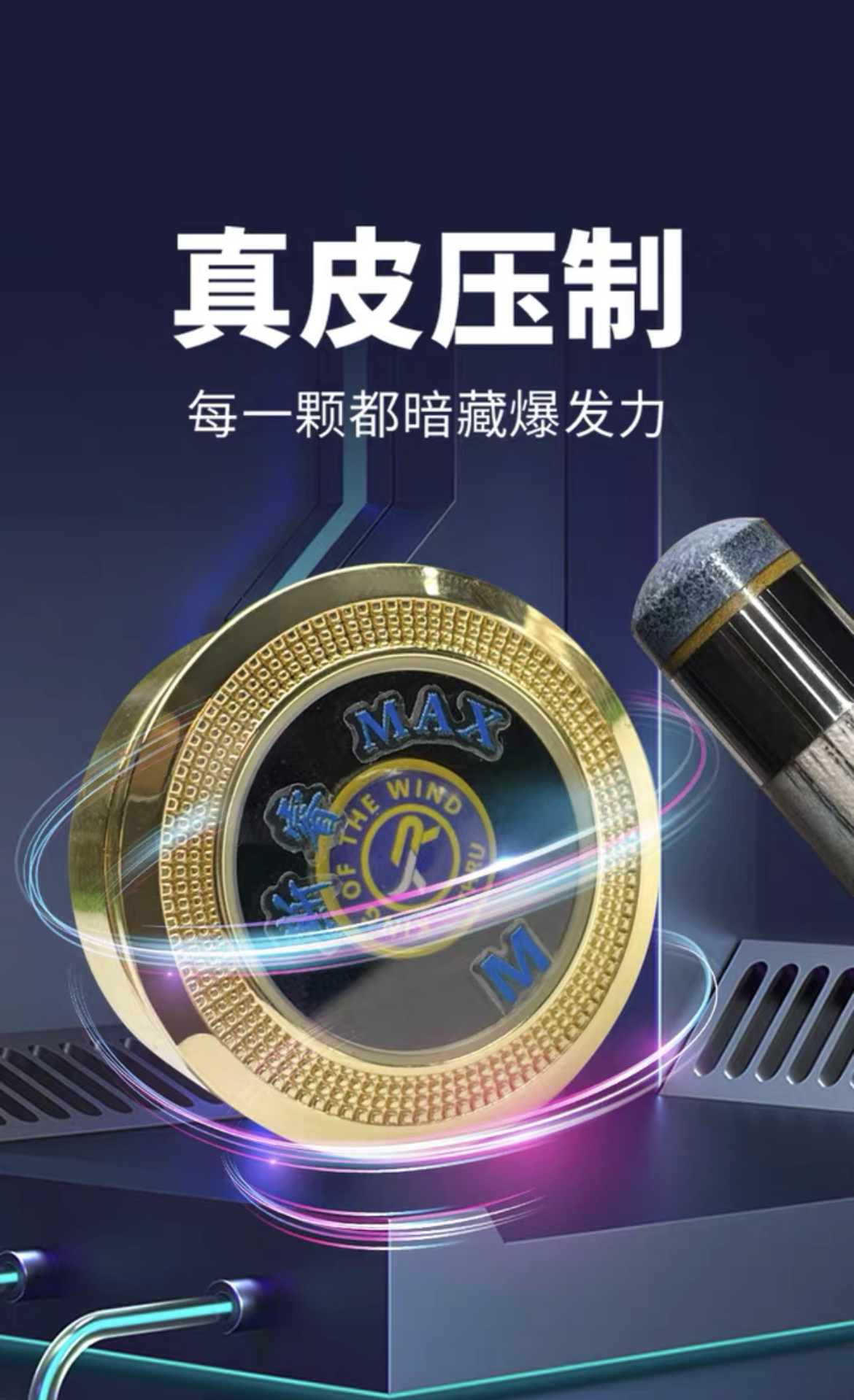 斯睿台球杆皮头小头11MM斯诺克杆头桌球杆配件大头黑八枪头14mm