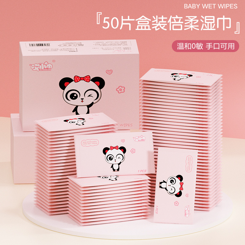 50片盒装湿巾便携温和独立包装湿一次性湿巾纸巾婴儿纸巾手口清洁