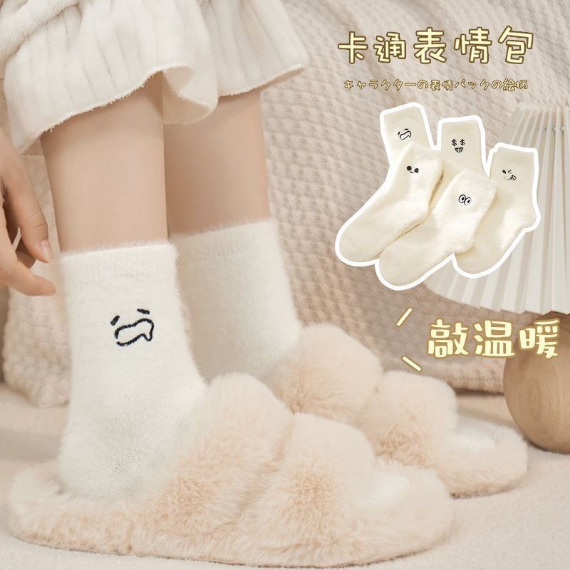 水貂绒袜子女秋冬款加厚加绒毛茸茸白色中筒袜甜美日系月子毛毛袜