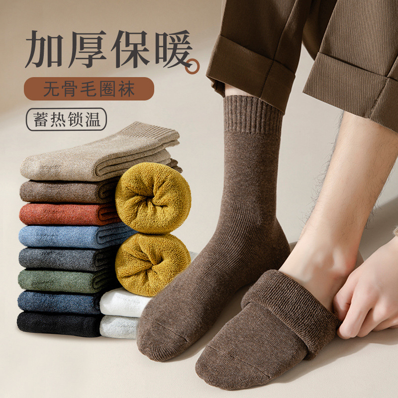【防寒保暖】百搭冬季加厚款长筒毛圈袜防臭抗寒毛圈袜长筒保暖袜