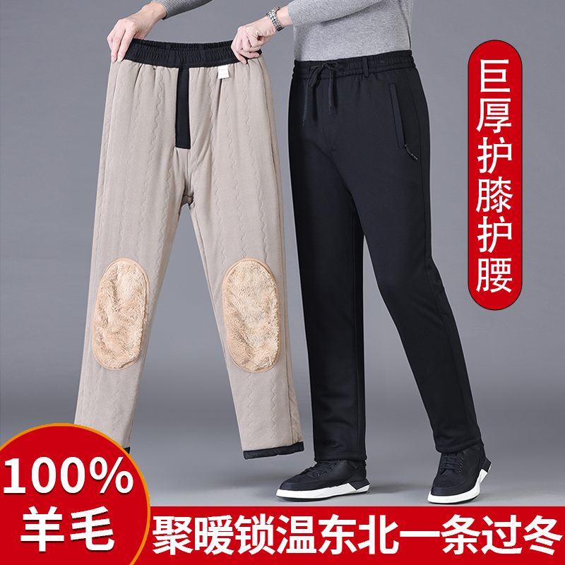 百力尼羊毛爸爸棉裤加厚护膝加绒中老年外穿防风防寒男士保暖棉裤