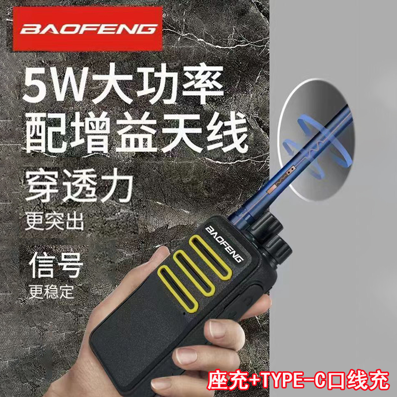 宝锋对讲机v5公里大功率民通用工地物业迷你无线远距户外手持餐厅