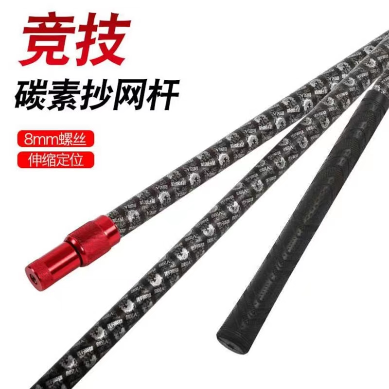 高碳碳素抄网杆 可伸缩碳素抄网杆 防滑手柄抄网杆耐磨