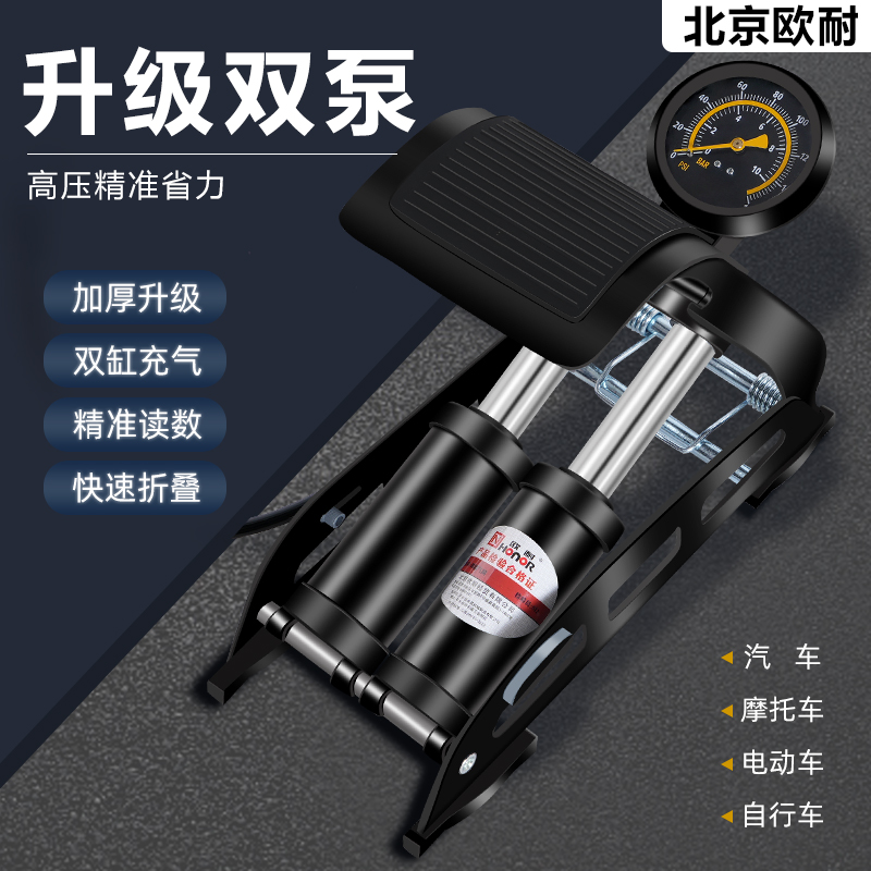 欧耐旗舰店正品脚踩通用折叠高压气筒打气筒高压最新款