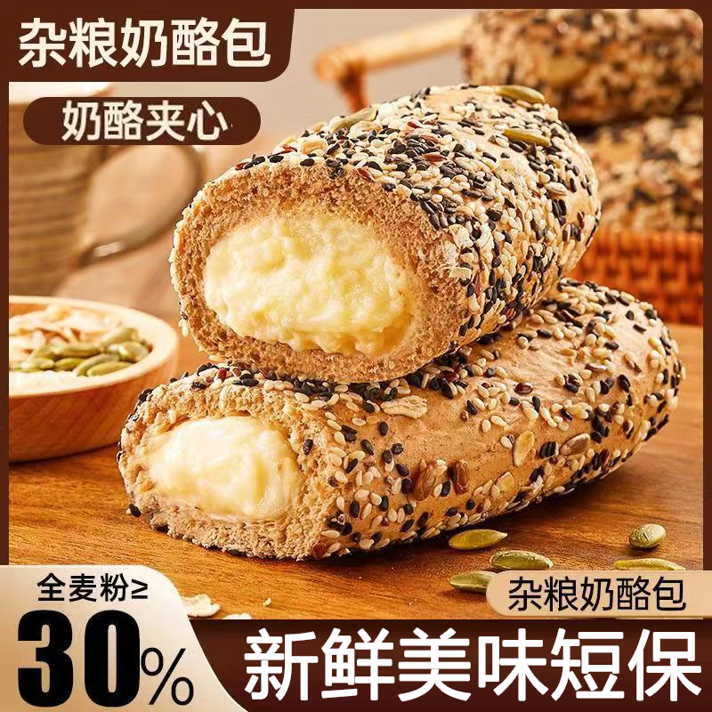 杂粮奶酪包全麦夹心欧包早餐面包食品速食美味软糯休闲解馋小零食