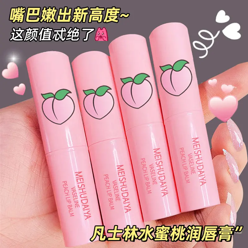 【拍1发4】凡士林水蜜桃润唇膏滋润补水保湿防干裂去死皮淡化唇纹