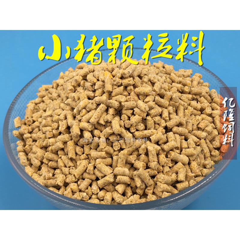 小猪料552小猪饲料配合开口料乳猪教槽料破碎颗粒全价料催肥打窝