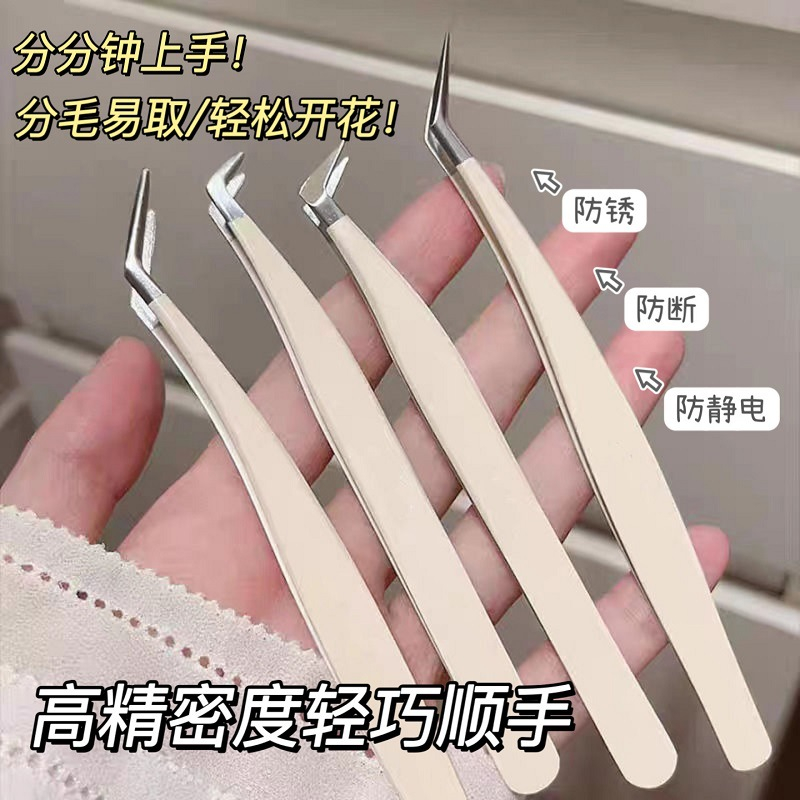 高精密贴假睫毛夹子嫁接种金羽夹子镊子美睫师化妆工具神器初学者