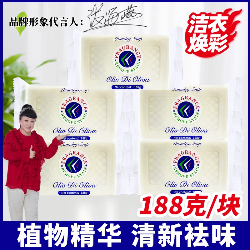 椰油去渍皂清香内衣皂老肥皂抑菌增白皂透明皂强力去污去渍家庭装