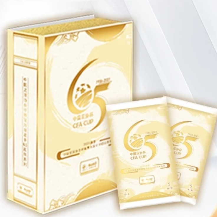 中国足协杯球卡65周年系列  单包