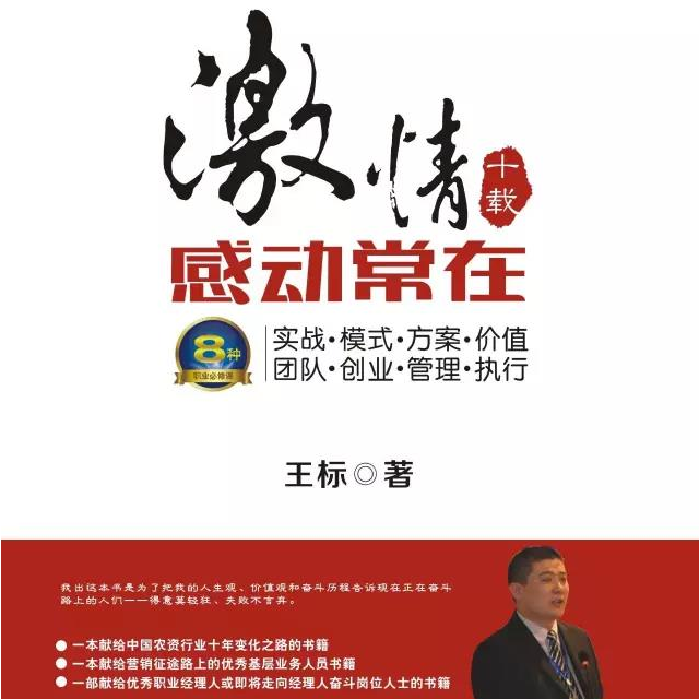 激情十载 感动常在    学习